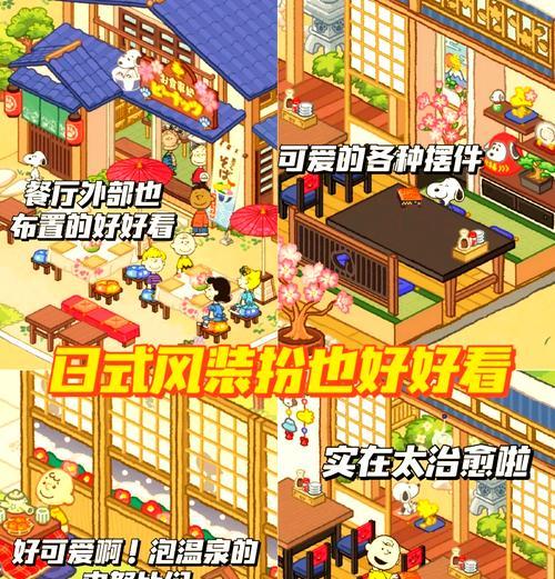 女生餐厅攻略（让你成为游戏中最成功的餐厅老板！）