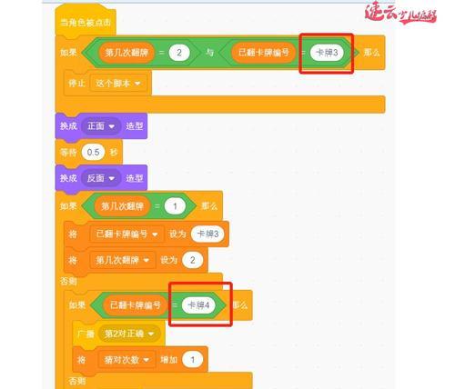 编程机器人游戏攻略（通过编程解锁无尽可能性，成为机器人大师！）