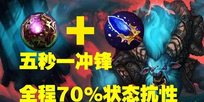 dota2白牛出装攻略-精通白牛，掌握战局（教你如何正确选择装备，成为无敌的支援）