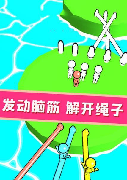 解开绳子游戏攻略（通过掌握技巧和策略，轻松应对解开绳子游戏中的挑战）