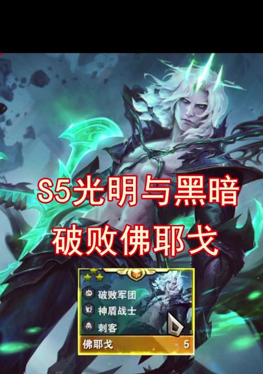 破败之王S8出装攻略（挑战S8版本，掌握破败之王的核心装备）