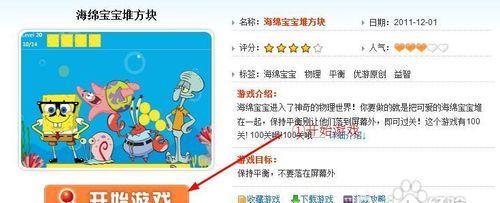 《成为堆方块小游戏的高手！》（掌握游戏技巧，迎接挑战！）