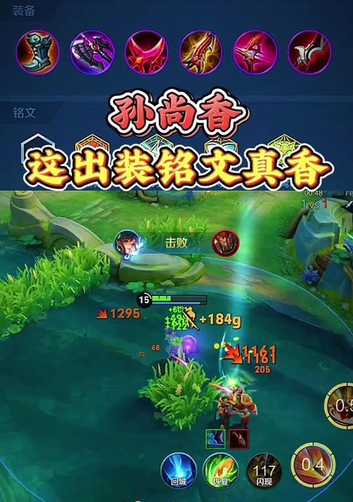 孙尚香教学攻略（探索孙尚香出装的策略和技巧，提升你的游戏表现）