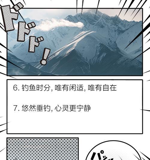 畅游钓鱼生活（体验虚拟钓鱼世界，享受悠闲钓鱼乐趣！）
