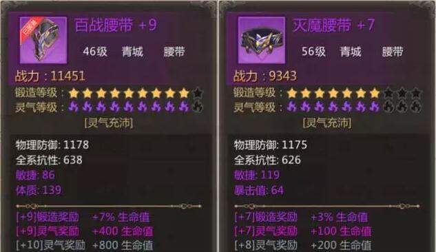 《炎天59装备属性选择指南》（为你的角色打造最强装备，提升战斗力）