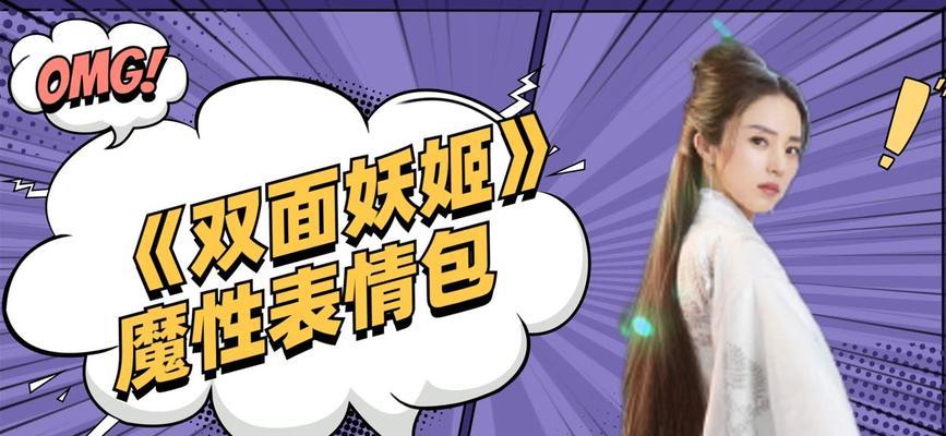 《玩转魔性变脸游戏攻略》（掌握关键技巧，解锁高分利器！）