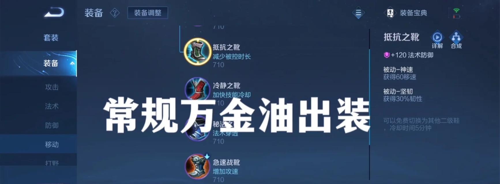 兰陵王主2技能出装攻略（兰陵王主2技能出装攻略，助你称霸战场！）