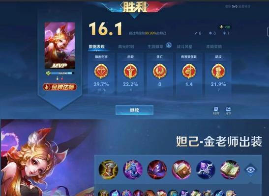 妲己铭文出装攻略（掌握最强刺客妲己的致命一击）