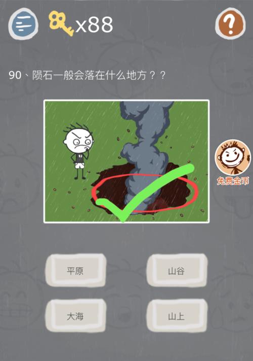 《以史小坑爹的游戏2》攻略大揭秘（掌握关键技巧，轻松玩转游戏世界）