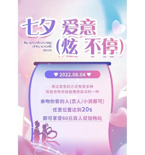 夏日约会游戏攻略（热情夏日，约会游戏指南带你开启浪漫之旅）