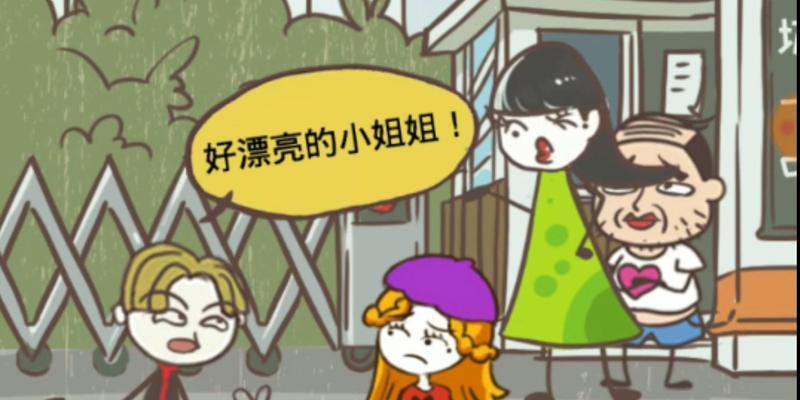 以坑爹游戏第12攻略（12关攻略，让你笑到最后！）