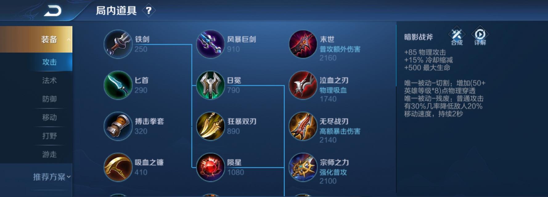 王者荣耀对战出装攻略（王者荣耀对战出装攻略分享，帮你在游戏中发挥最强实力！）