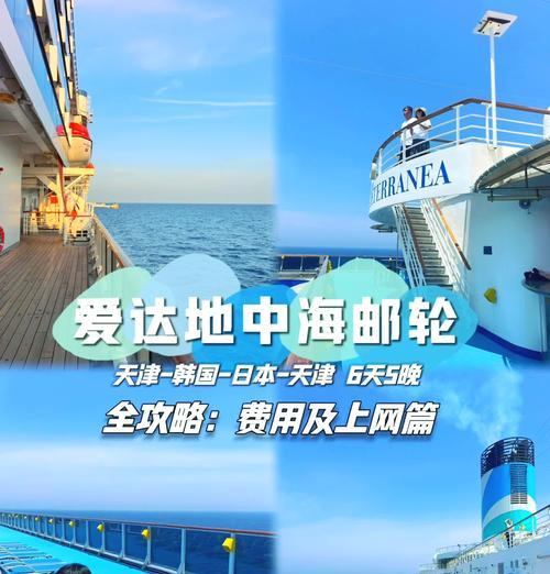 《航向未知的奢华之旅——超级豪华邮轮游戏攻略》（探索无尽海洋，体验豪华之旅，畅玩超级豪华邮轮游戏）