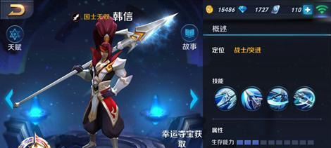 王者荣耀韩信连招攻略（掌握关键连招技巧，成为无敌韩信）