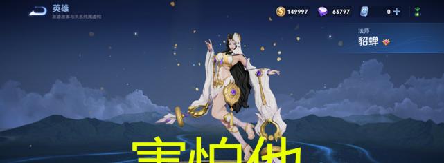 《赵云貂蝉守塔出装顺序攻略》（专注塔防，打造无敌阵容）