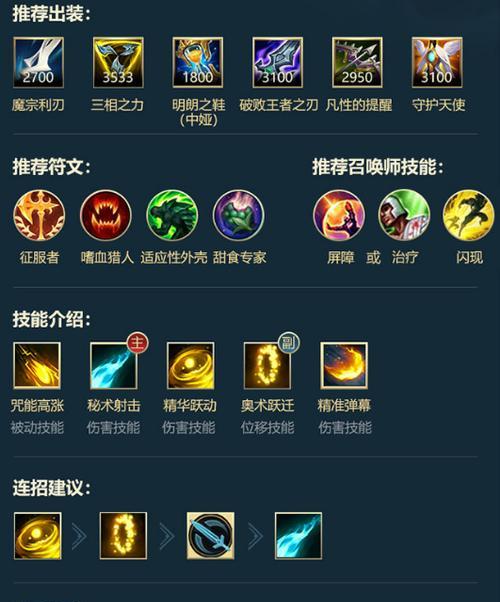 迅捷永恒攻略手游版（打造最强英雄，征服战场的秘诀大揭秘！）