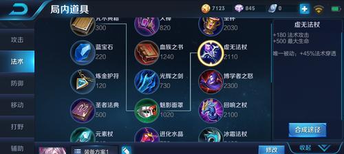 奇葩宝石出装攻略大全（一文教你如何利用奇葩宝石获得最新的出装攻略）