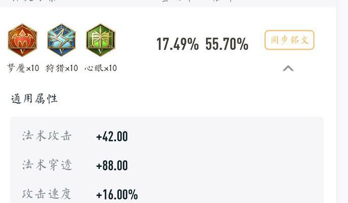 周瑜出装4级铭文攻略（高效配置让周瑜成为战场之火焰巨兽）