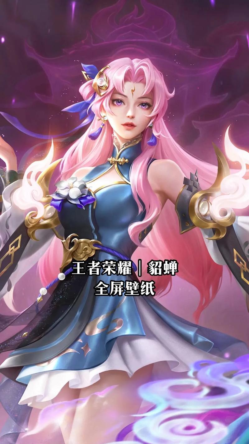 《貂蝉出装及实战攻略》（重楼下寒影飘香，貂蝉一笑倾城）