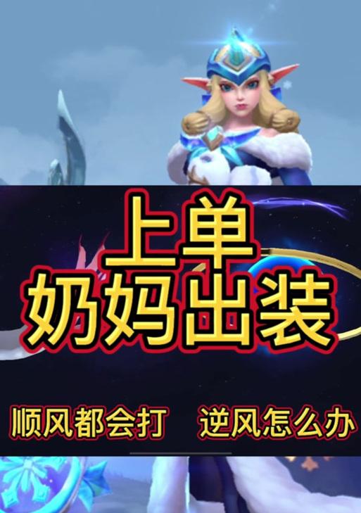 奶妈单挑双龙，装备攻略！（奶妈如何在单挑中击败双龙，装备选择是关键！）
