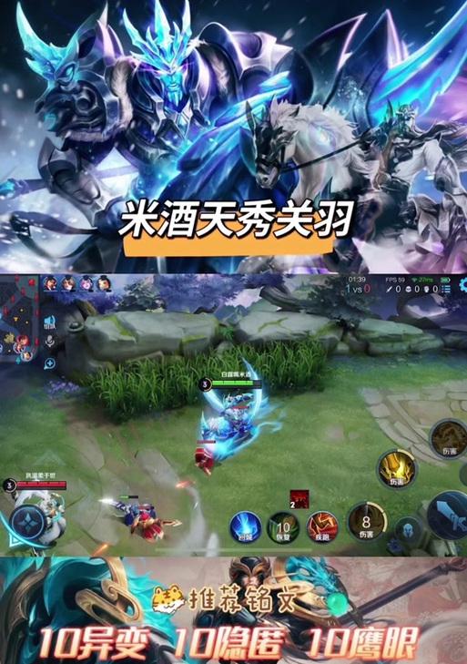 《绝情之战关羽出装攻略》（详解绝情之战关羽的最佳装备选择，让你在战场上所向披靡！）