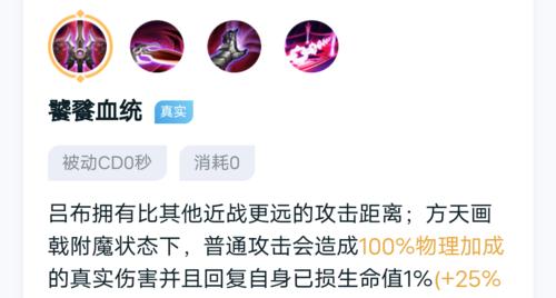 吕布最后护盾出装攻略（无敌吕布的终极防御之道）