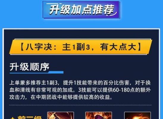 英雄技能教学出装攻略（从入门到精通，掌握英雄技能与出装的秘诀！）