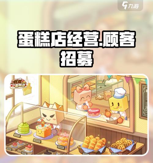 创意蛋糕部攻略（释放创意，制作属于你的蛋糕杰作）
