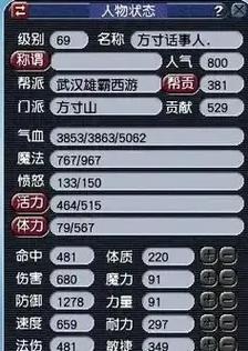 以69方寸PK装备选择，提升游戏竞争力（细节决定胜负，关键装备选择）