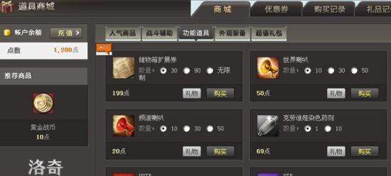 洛奇英雄传装备全解析