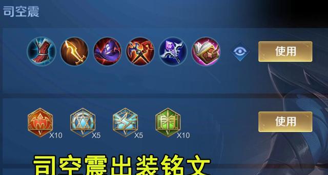 血刀宫本出装顺序攻略（最新版本下，如何选择合适的装备，让血刀宫本战无不胜）