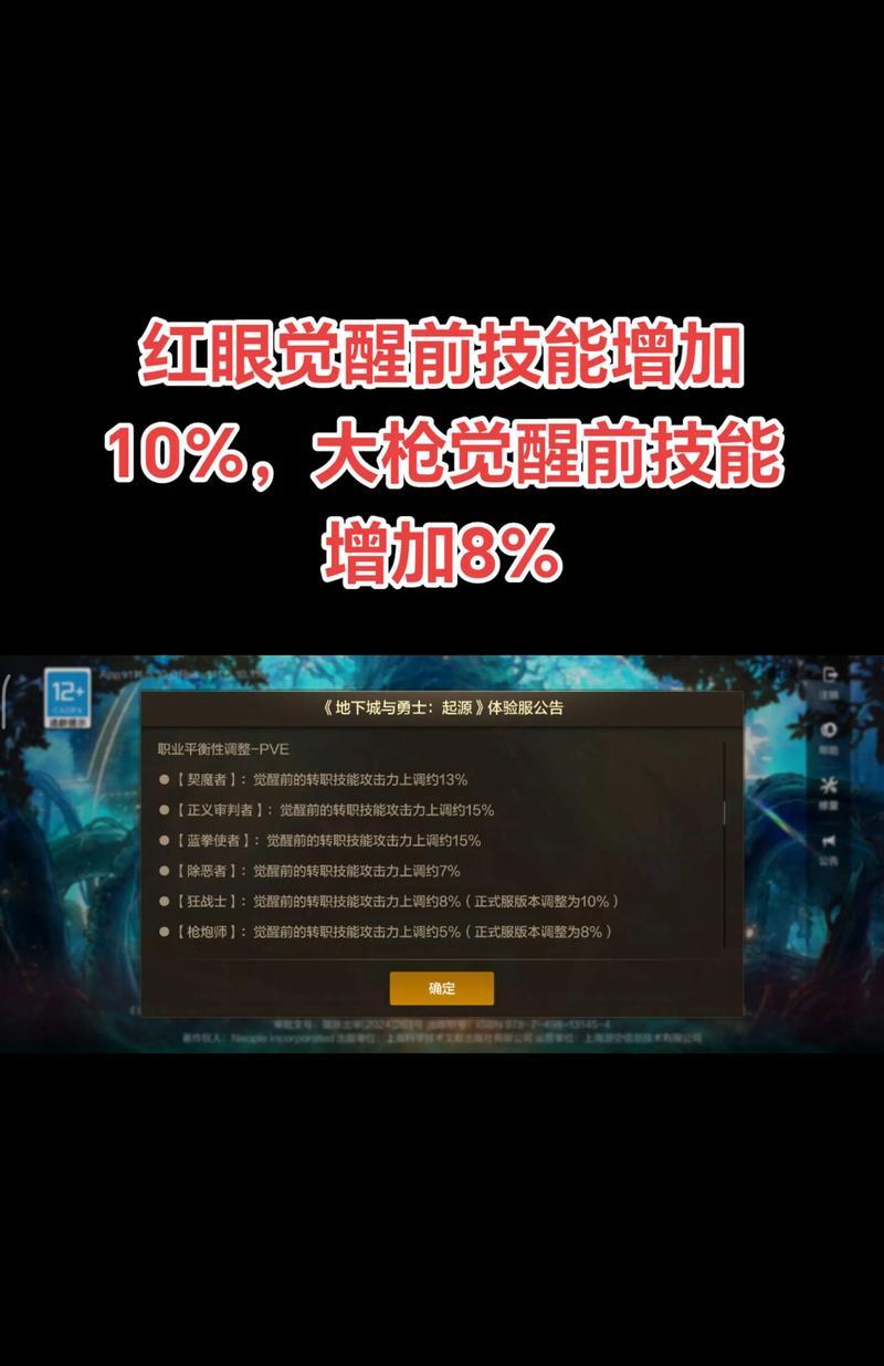 DNF红眼出装攻略（全面解析红眼装备选择和搭配技巧）