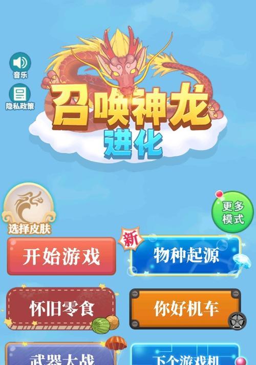 《神龙进化游戏规则攻略》（探索神龙世界，成为最强龙王！）