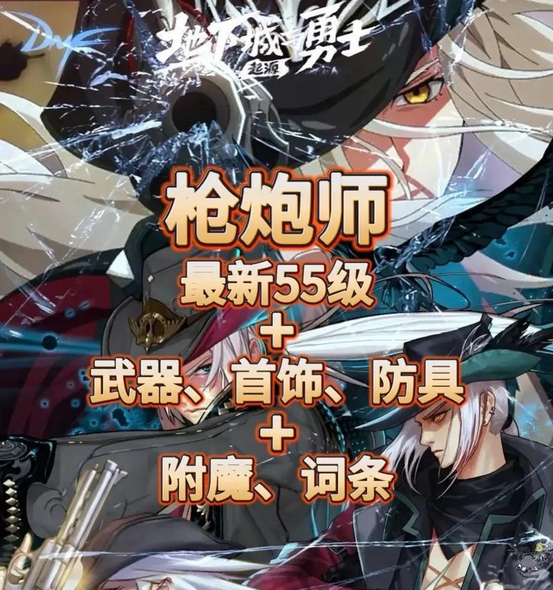 DNF刺客二觉装备附魔揭秘（刺客装备附魔技巧大全，让你更强！）