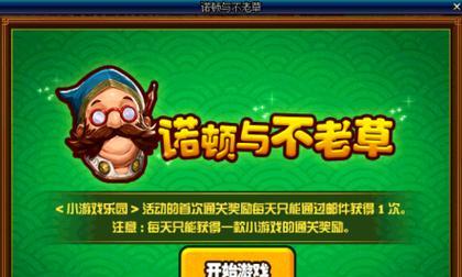 《五橙双人小游戏攻略大揭秘》（体验游戏乐趣，合作共赢）