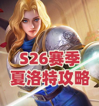 凯德文明出装攻略（凯德文明出装攻略分享，帮助你在战场上更具优势）