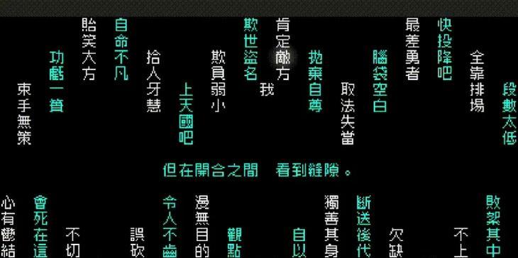 游戏攻略大师——我的语文老师（以文字为刃，征战游戏世界）