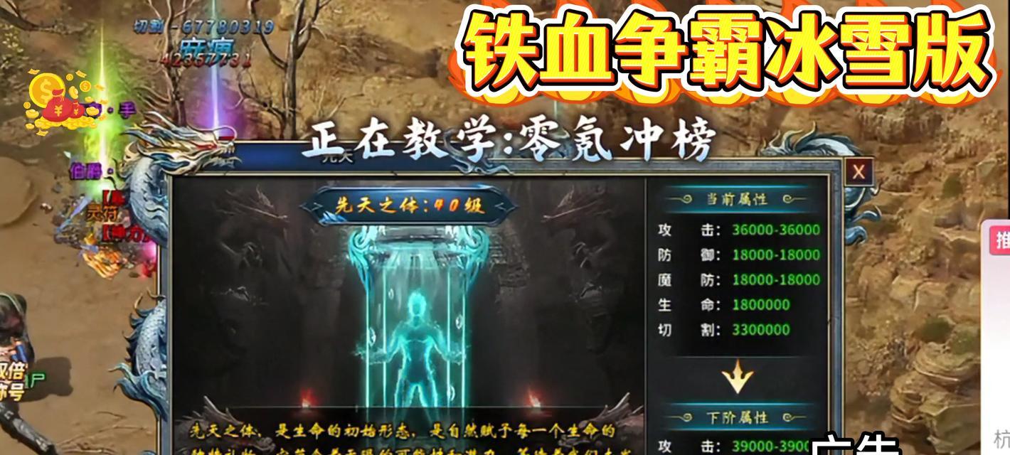 《抢宝狂魔》（用智慧与运气，淘出属于你的极品）