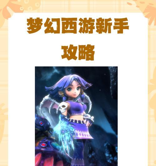 手机游戏女角色攻略大揭秘（探索手机游戏中女角色的强大魅力，提供最佳攻略策略与技巧）