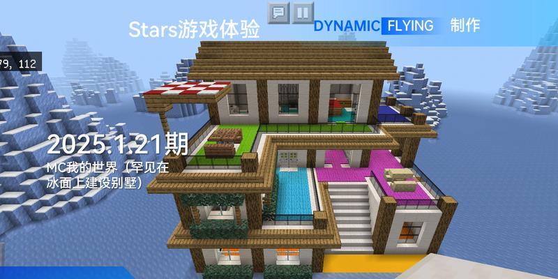 打造梦幻大别墅攻略（畅玩游戏，建造梦想之家）