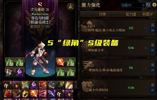 DNF远古装备换取攻略（了解DNF远古装备换取方式及注意事项）
