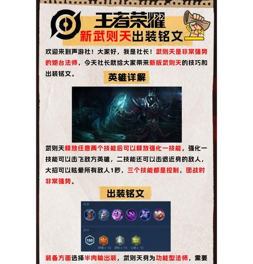 法师打野改版铭文出装攻略（法师打野新时代，铭文出装全攻略）