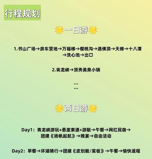 玩转越野登山游戏攻略（征服极限挑战，成为登山高手）