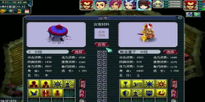 梦幻西游远洋君出装攻略（探索远洋君的装备选择与技能搭配，成为战场中不可忽视的力量）