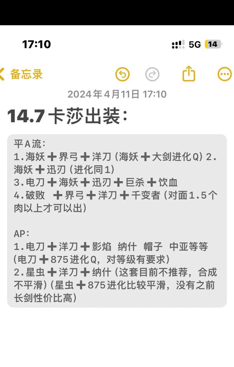 2019卡莎最强出装攻略（卡莎玩家必看！教你如何在游戏中发挥卡莎的最大威力！）