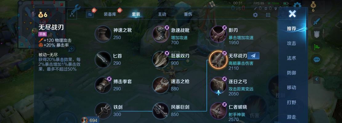 《无铭文出装攻略，助你成为无敌的后羿》（提升战力不再困惑，尽在这份无铭文出装攻略！）