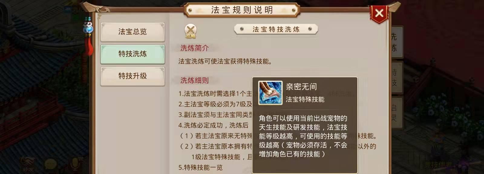 问道装备提升技巧（掌握技巧，强化装备）