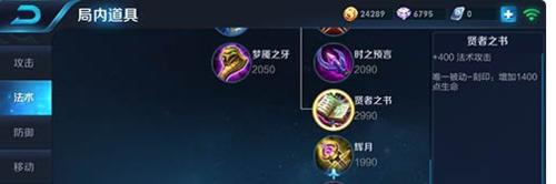 王者荣耀攻略（掌握甄姬的最佳装备搭配，成为真正的法力之源！）