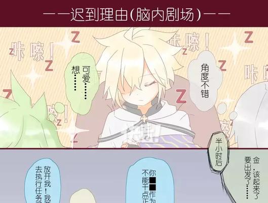 创世秩序游戏恋爱教程攻略（将游戏中的恋爱技巧应用于现实，创造美满幸福的关系）