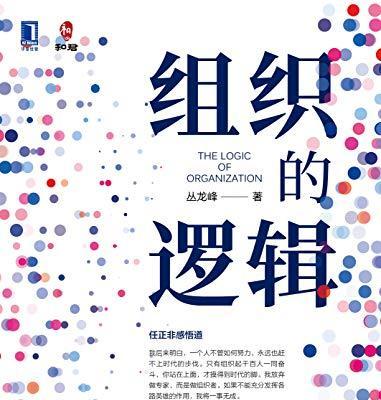 逻辑的力量攻略（以逻辑思维为基础，掌握思维技巧，打造强大思维能力）